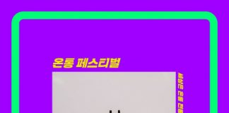 “온통 페스티벌”,세상이 온통 전통예술로 가득해