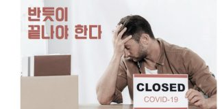 반드시 끝나야 한다