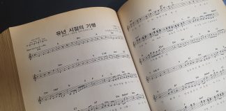 그날들
