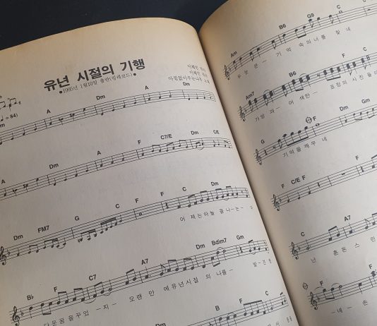 그날들
