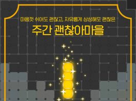 목포에서 누리는 ‘내 인생을 바꿀 1주일’