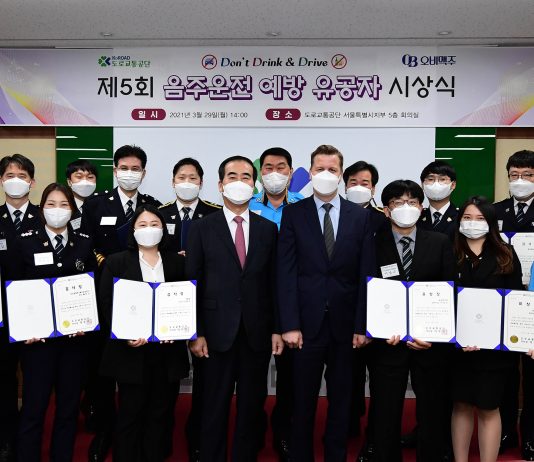 오비맥주와 도로교통공단, 음주운전예방 유공자 포상