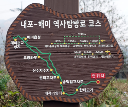 국제 성지로 지정된 해미 천주교 순례길