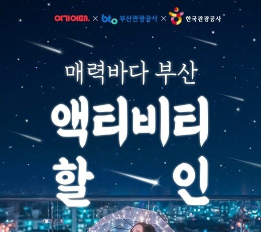 부산… 여가 거가?