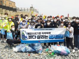 대선주조, 부산시민들과 해안 정화 활동 ‘비치코밍’ 진행