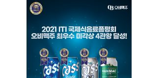 오비맥주, 벨기에 국제식음료품평회에서 4관왕 달성
