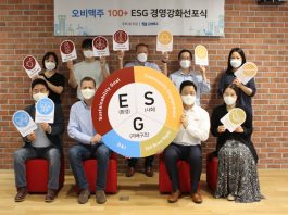 오비맥주, 맥주 생산에서 소비까지 전 부문 ESG경영 강화