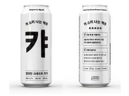 오비맥주, 배민, 세븐일레븐과 ‘캬 소리 나는 맥주’출시