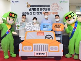 오비맥주, 도로교통공단과 ‘음주운전 예방 캠페인’ 실시