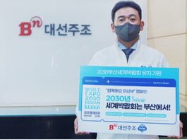 대선주조, ‘함께해요 이삼부’ 캠페인 동참