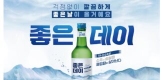 소주 좋은데이, ‘깔끔한’ 좋은데이로 새롭게 출시