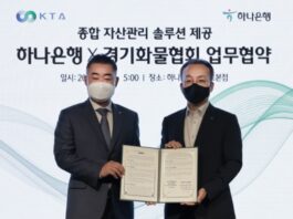 경기화물협회, 하나은행과 업무협약