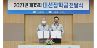대선공익재단, 제15회 대선장학금 전달식 개최