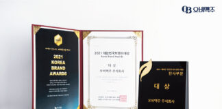 ‘한국마케팅협회 주관 한국 최고 브랜드 선정’