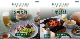 오비맥주, 한맥이 추천하는 ‘힙맥 플레이스 인홈 레시피’ 공개
