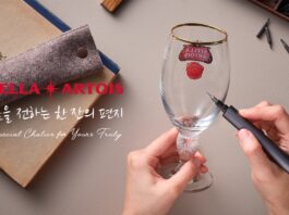 스텔라 아르투아, ‘마음을 전하는 한 잔의 편지’ 캠페인 펼쳐