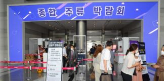 ‘2022 서울국제주류&와인박람회’