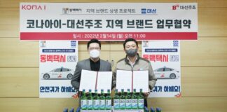 “뭉쳐서 싸운다” 대선주조-동백택시 협업 선언
