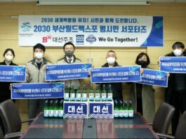 대선, 월드엑스포 유치 기원 소주 600만 병 만든다