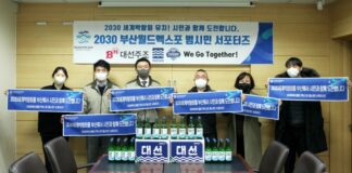 대선, 월드엑스포 유치 기원 소주 600만 병 만든다