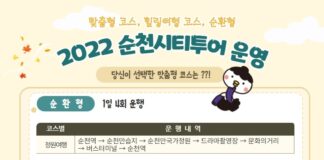 순창군 풍경버스와 함께 순창 여행 떠나요~