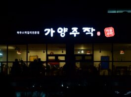 동네방네 소문난 양조장겸 무인주점 ‘가양주작’