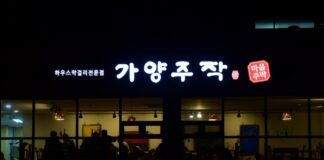 동네방네 소문난 양조장겸 무인주점 ‘가양주작’