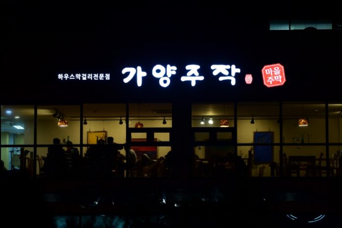가양주작