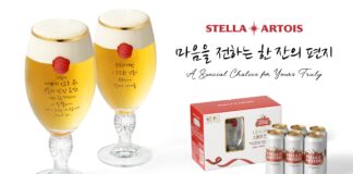 스텔라 아르투아, 화이트데이 맞이 ‘레터 챌리스 기프트팩’ 출시