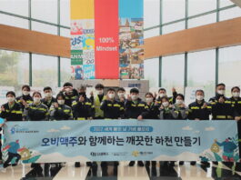 오비맥주, ‘세계 물의 날’ 맞아 생산공장 인근 하천서 ‘플로깅’