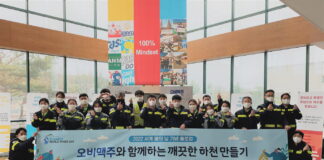 오비맥주, ‘세계 물의 날’ 맞아 생산공장 인근 하천서 ‘플로깅’