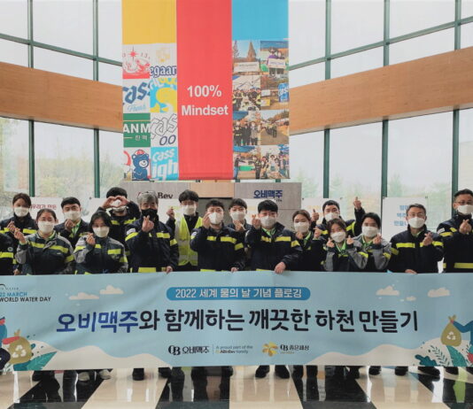오비맥주, ‘세계 물의 날’ 맞아 생산공장 인근 하천서 ‘플로깅’