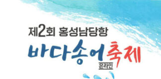 송어가 바다에서 자란다고?