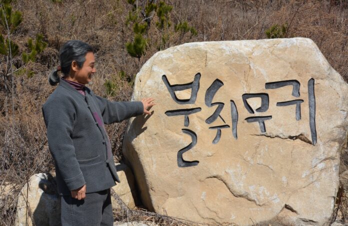 불취무귀 글
