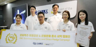 오비맥주, “투명한 기업문화 협력사와 함께 만들어요”