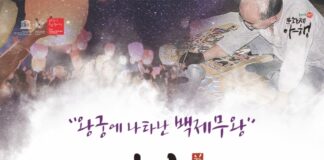 한여름 밤의 왕궁 걷기, 익산문화재 야행 (8월 12일 ~ 14일)