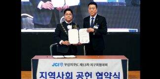 6일 다문화가정 지원 사업 등에 2000만 원 지원 협약