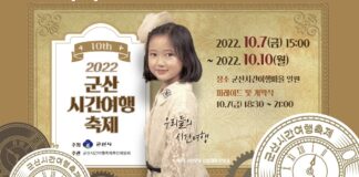 군산으로 떠나는 시간여행