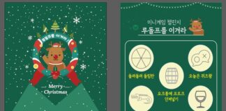 올 크리스마스는 영동와인터널에서
