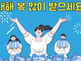 2023년 계묘(癸卯)년을 맞아하여