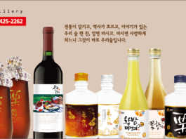 전통주, 명절 때나 마시는 기념일酒에서 벗어나 대중화 돼야