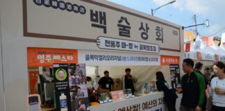 대한민국 명주대상 시상식 겸 ‘명주 페스타’ 충남 예산서 개최