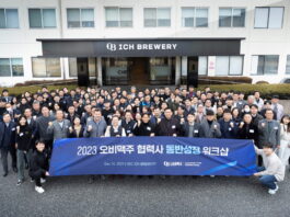 오비맥주, ‘2023동반성장 다짐대회’ 개최