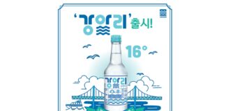 대선주조, 부산을 닮은 붓산식 소주 신제품 ‘강알리’ 출시