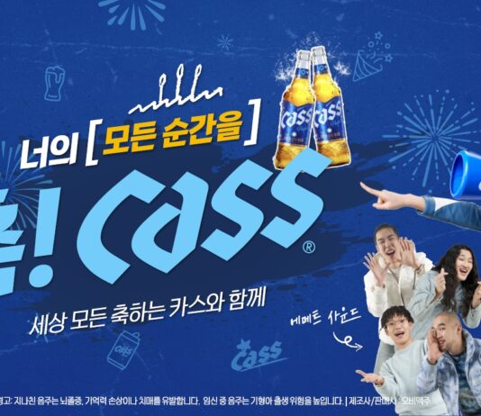 “축하할 일만 가득한 2024 대한민국, 카스가 함께합니다!”