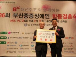 대선주조, 부산중증장애인 합동결혼식 12년째 후원