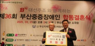 대선주조, 부산중증장애인 합동결혼식 12년째 후원