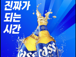 ‘프레시’한 맛만큼 디자인도 ‘프레시’하게!