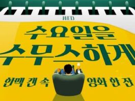 오비맥주 한맥, 캔 제품 구매 시 영화 감상 기회 제공