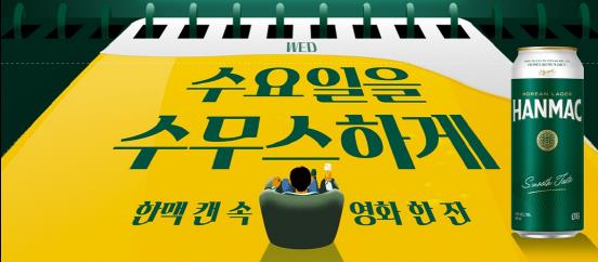 한맥